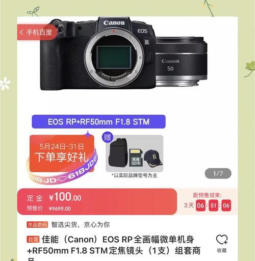 佳能rp海外版怎么买？购买流程和注意事项有哪些？  第3张