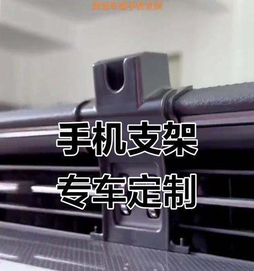 手机支架如何与奥迪空调配合使用？使用中有哪些技巧？  第2张