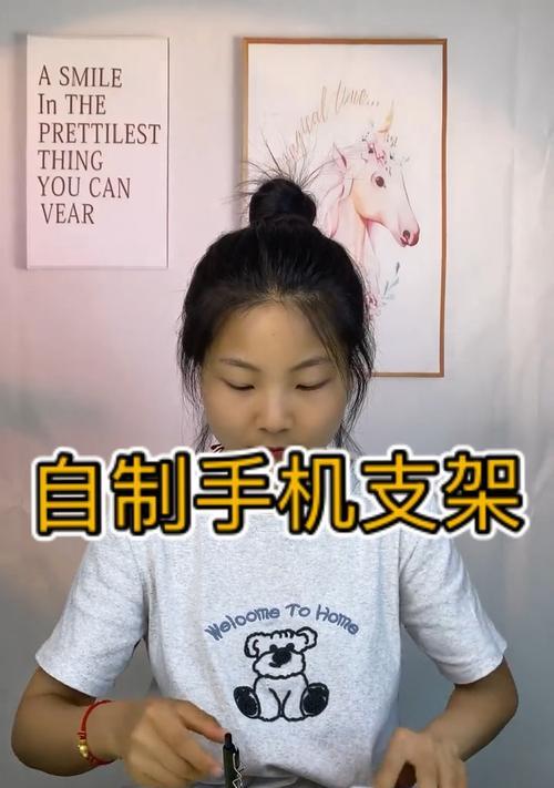 如何自制手机支架？  第2张