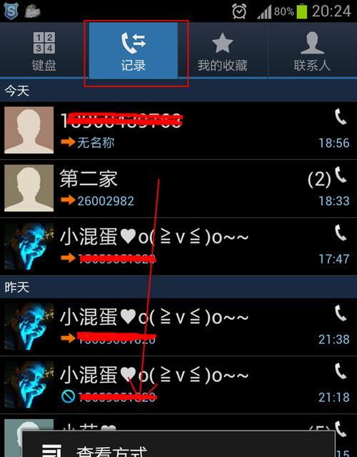 三星手机圈出来的怎么编辑？操作方法是什么？  第1张