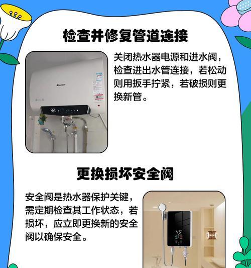 热水器内胆漏水如何快速处理？  第2张