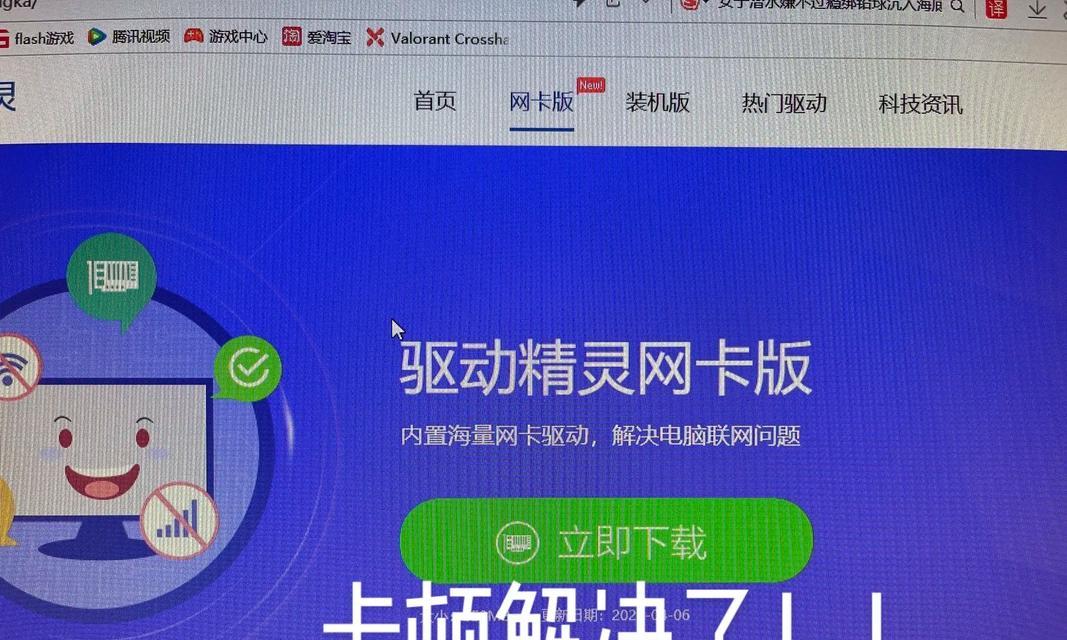抖音刷着突然网卡是什么原因？如何解决？  第2张