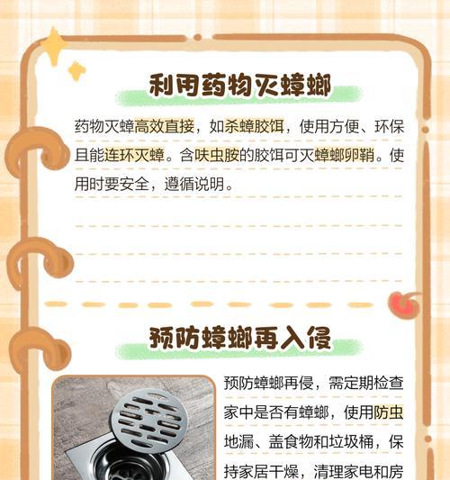 洗衣机蟑螂用什么药？如何彻底清除洗衣机内的蟑螂？  第3张