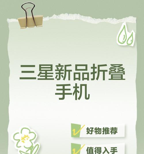三星如何流畅起来手机？提升流畅度的方法有哪些？  第3张