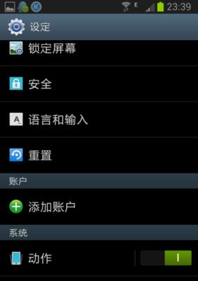 三星如何流畅起来手机？提升流畅度的方法有哪些？  第1张