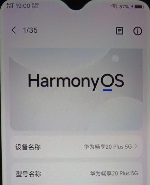 华为手机伪装型号的方法有哪些？  第2张