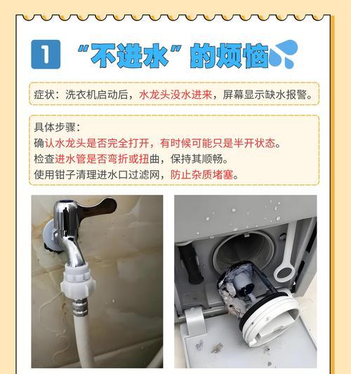洗衣机拆卸困难怎么办？哪些型号需要专业维修？  第3张