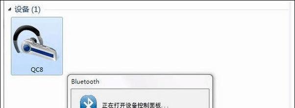 已删除蓝牙耳机如何找回？  第2张