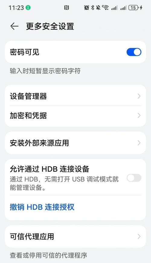 华为手机显示病毒，如何安全解除？  第1张