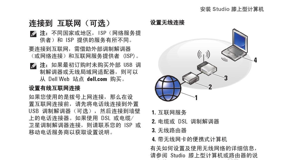 戴尔电脑如何连接无线网络？  第1张