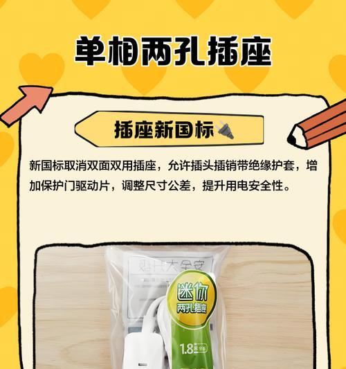 插座孔如何连接移动电源？安全注意事项有哪些？  第1张