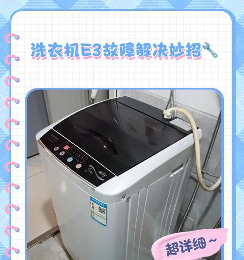 三洋洗衣机按键按不动是什么原因？故障排除方法是什么？  第3张