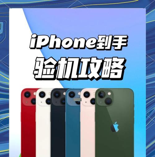 苹果充电器如何验机？验机苹果充电器的正确步骤是什么？  第2张