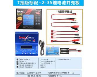 航模车载充电器使用方法是什么？如何正确充电？  第1张
