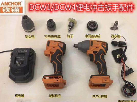扳手通用充电器使用方法是什么？  第3张