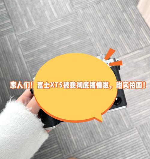富士相机xt5镜头拆卸步骤是什么？  第1张