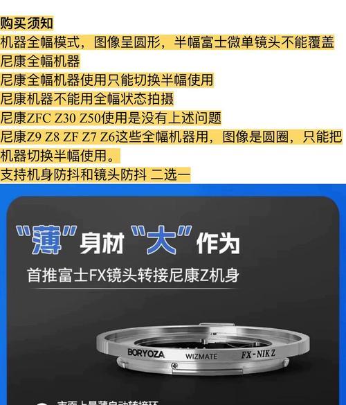 富士相机xt5镜头拆卸步骤是什么？  第2张
