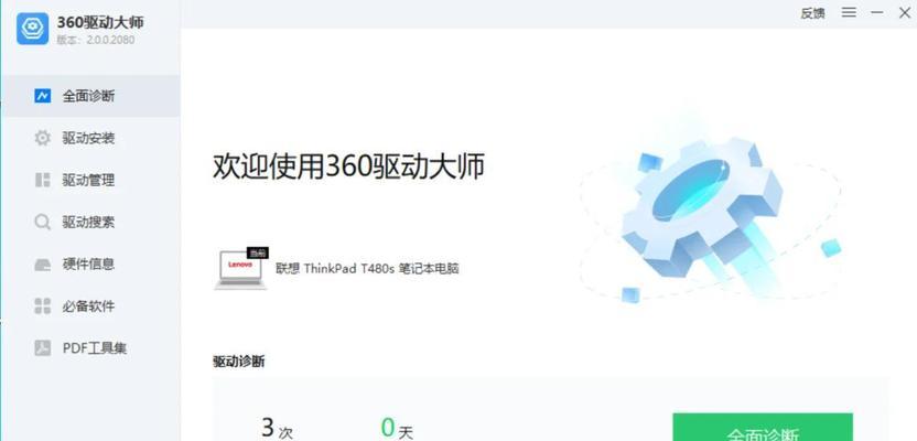 天选笔记本触摸板故障解决方法？如何预防触摸板失灵？  第2张