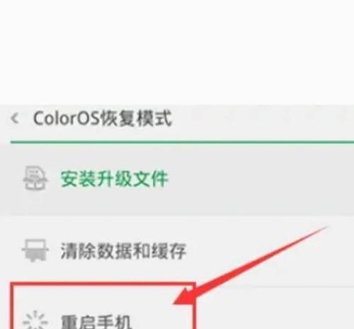 OPPO手机激活后如何清除使用痕迹？  第2张