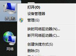 电脑电源共享关闭方法是什么？关闭后有什么好处？  第1张