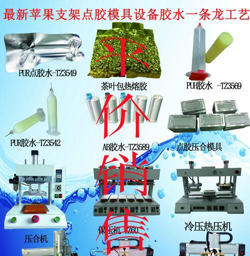 手机支架托断裂后用什么胶水修复？哪种胶水更合适？  第1张