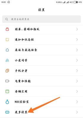 小米手机标准模式切换步骤是什么？  第1张