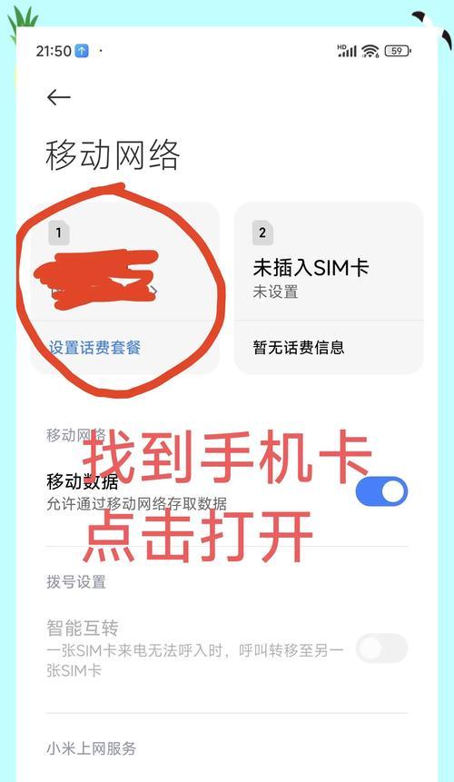 小米手机标准模式切换步骤是什么？  第3张