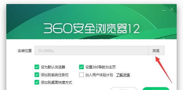 台式电脑如何下载悟空浏览器？下载步骤是什么？  第3张