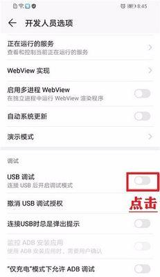 华为手机如何扩大一点视野？有哪些设置技巧？  第2张