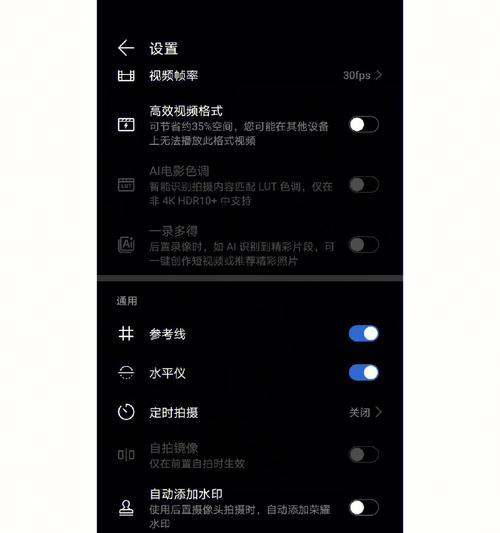 华为手机如何扩大一点视野？有哪些设置技巧？  第3张