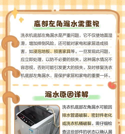 洗衣机接头缺少胶垫会漏水吗？  第1张