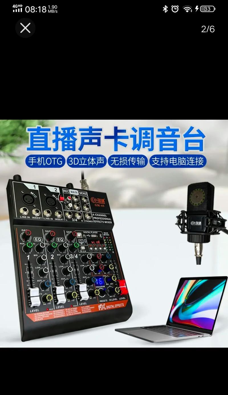 苹果手机混音器的查找方法是什么？  第1张