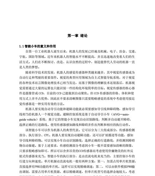 c9人工智能专业课程内容？学习重点是什么？  第2张