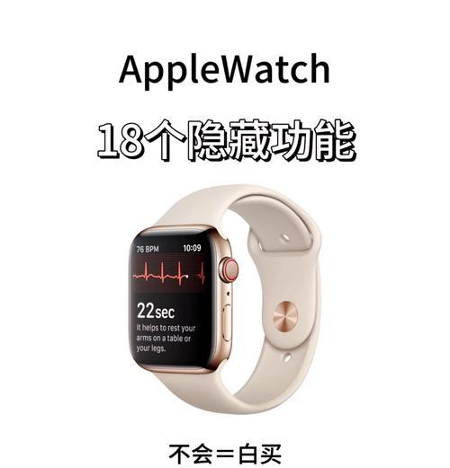 苹果智能手表怎么玩？有哪些隐藏功能？  第2张