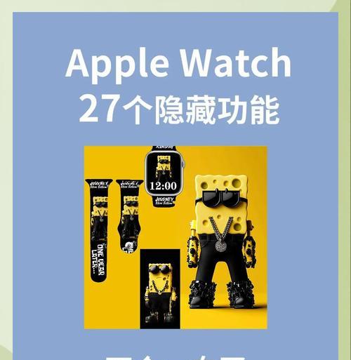 苹果智能手表怎么玩？有哪些隐藏功能？  第3张