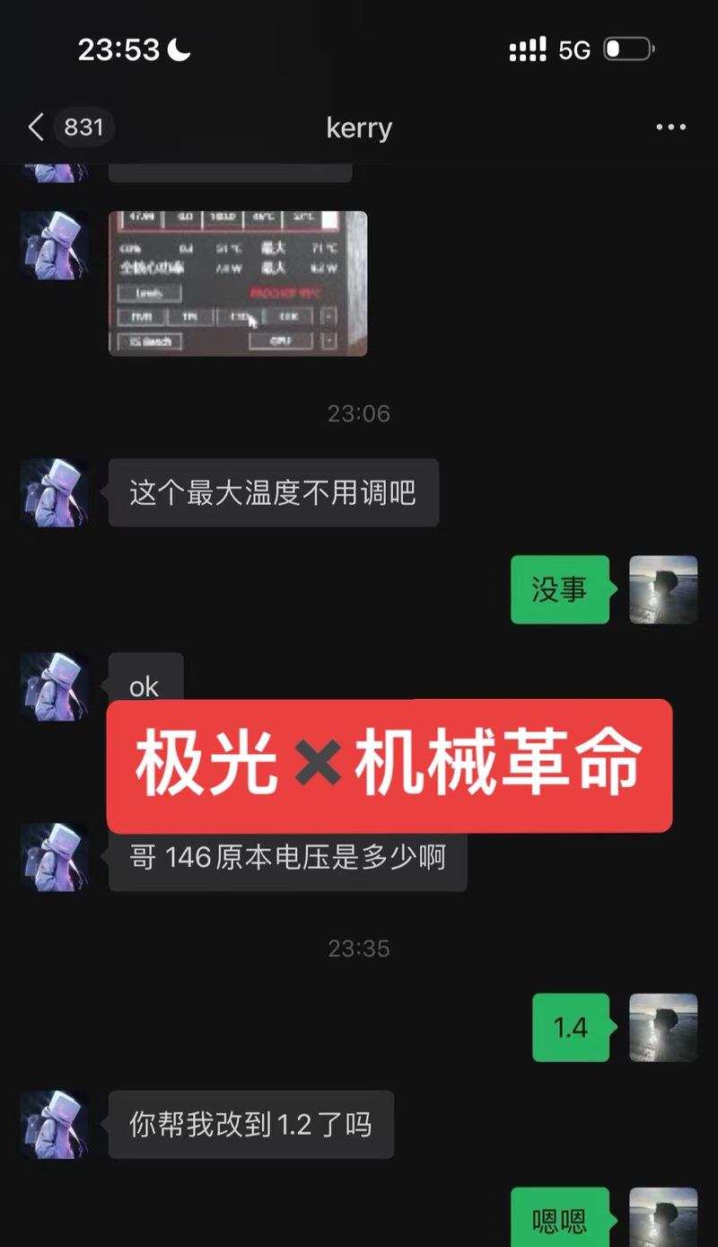 电脑超频涉及哪些硬件？如何安全超频？  第3张
