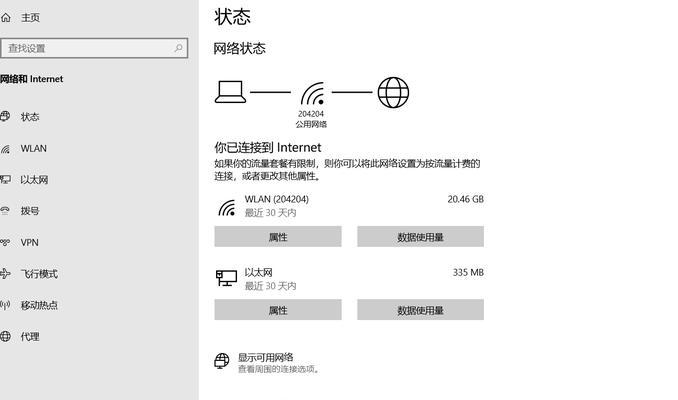 如何联上共享的电脑网络？设置方法和步骤是什么？  第1张
