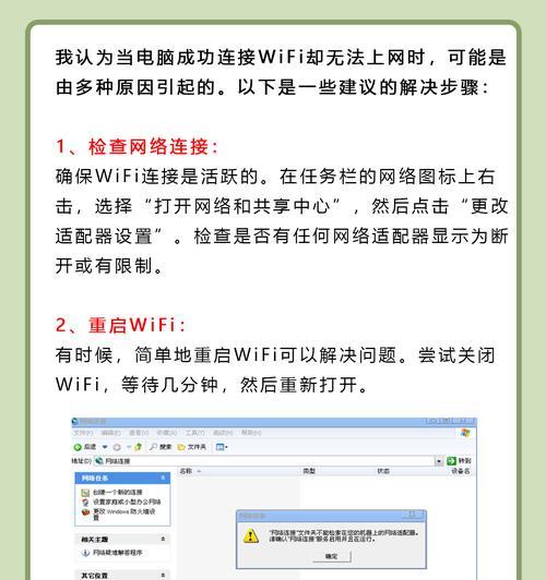 如何联上共享的电脑网络？设置方法和步骤是什么？  第3张