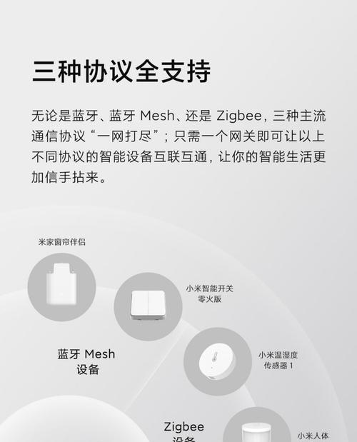 没有mesh网关如何实现在线连接？在线时需要注意什么？  第2张