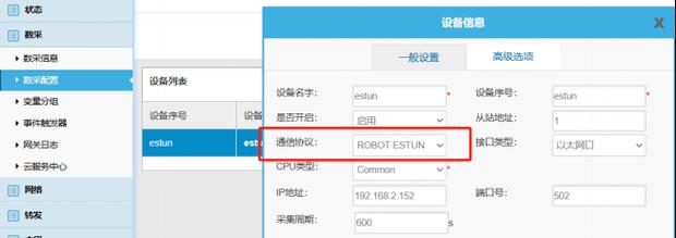 没有mesh网关如何实现在线连接？在线时需要注意什么？  第3张