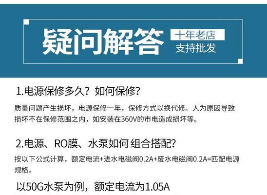 净水器电源适配器怎么接线图解？是否容易理解？  第1张