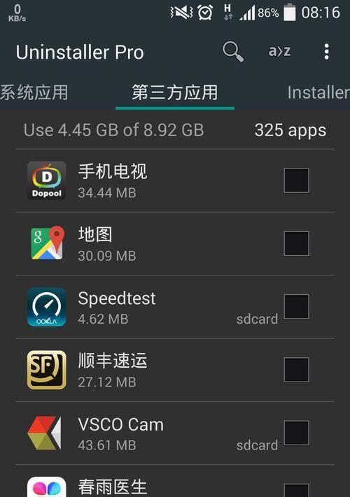 三星手机卡顿问题如何快速解决？需要更换硬件吗？  第1张