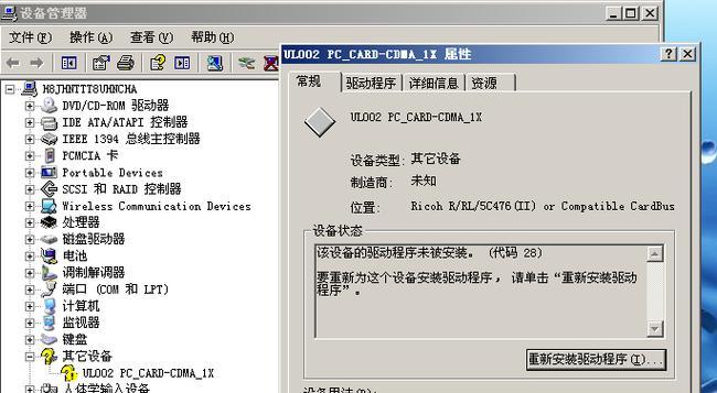 笔记本电脑无线网卡线头怎么接？接线步骤和注意事项是什么？  第1张