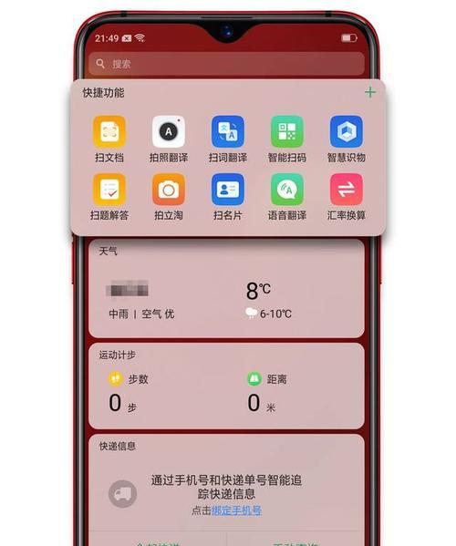 oppo手机负一屏如何移除？删除后如何恢复？  第1张