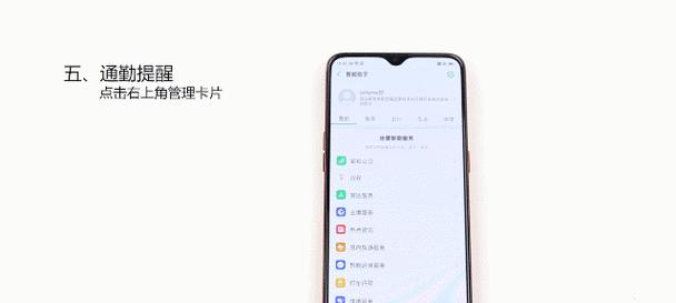 oppo手机负一屏如何移除？删除后如何恢复？  第2张