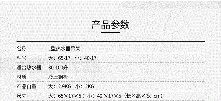 吊架吊热水器安装方法是什么？  第1张