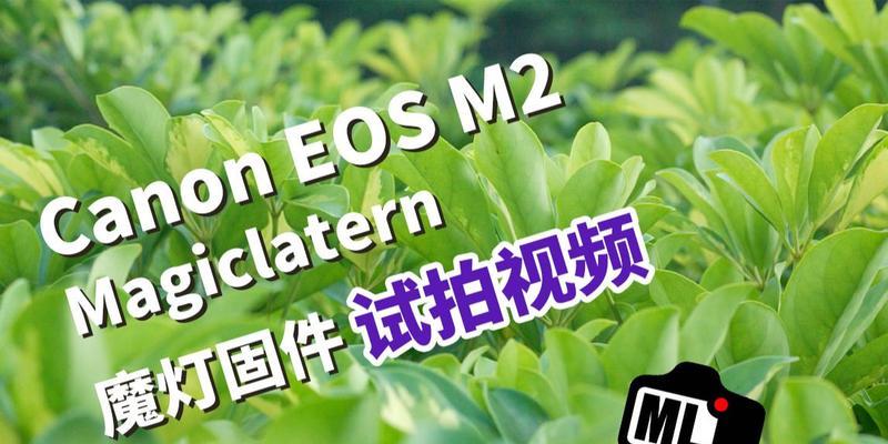 佳能魔灯录音设置步骤有哪些？  第2张