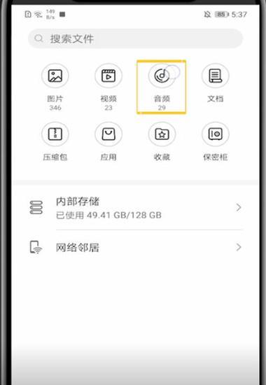三星手机下拉菜单应用删除步骤是什么？如何彻底清除？  第2张