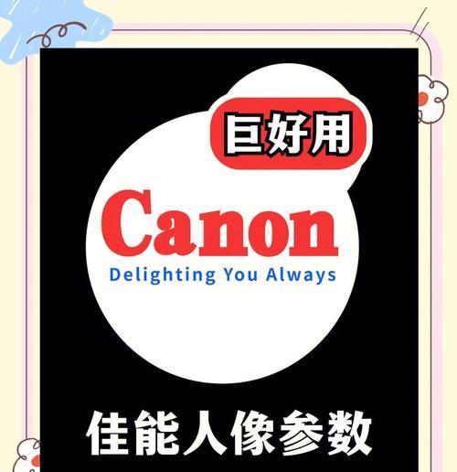 佳能室内暖色调整方法？调整后如何达到最佳效果？  第2张