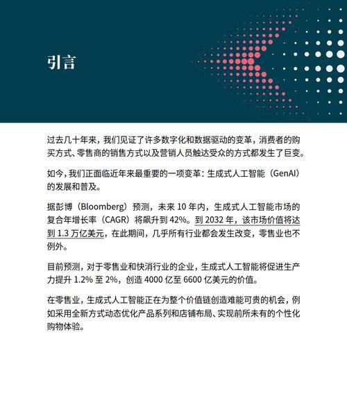 美容行业的人工智能销售有何特点？  第3张